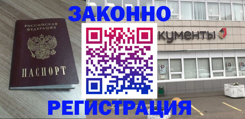 временная регистрация собственник в Усмани