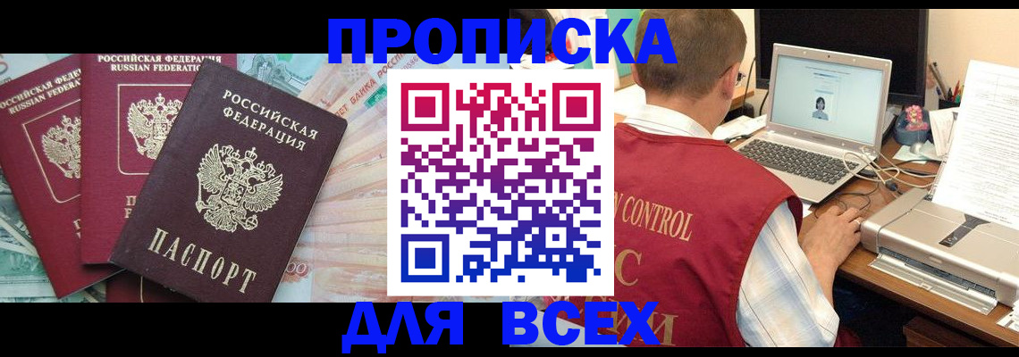миграционный учет в Усмани
